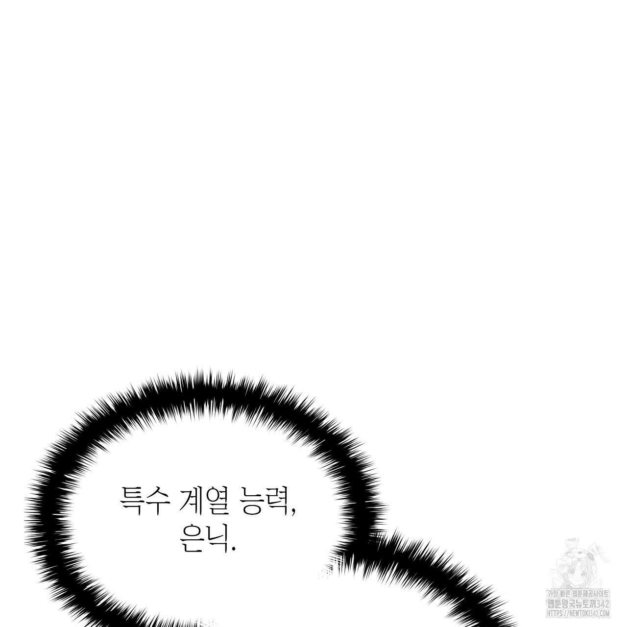 성공지향적 가이드 9화 61
