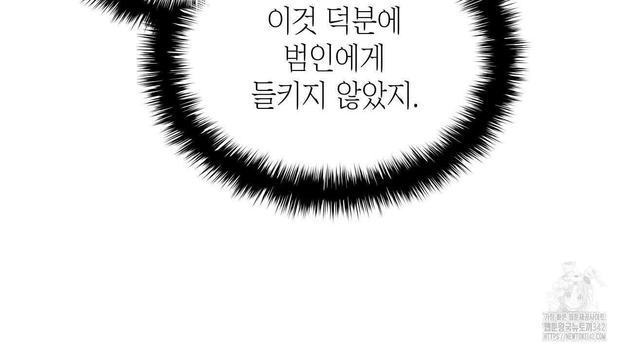 성공지향적 가이드 9화 62