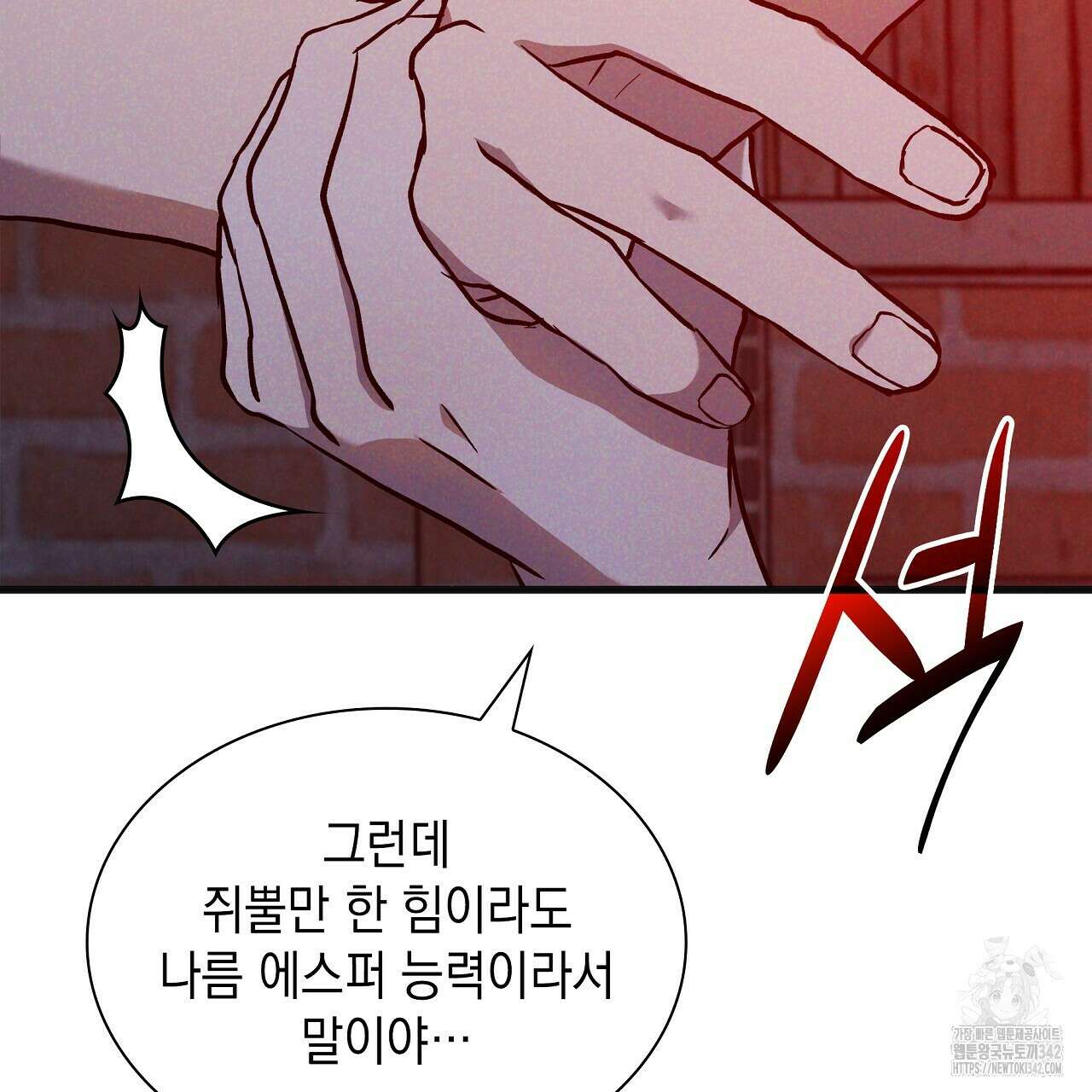 성공지향적 가이드 9화 65