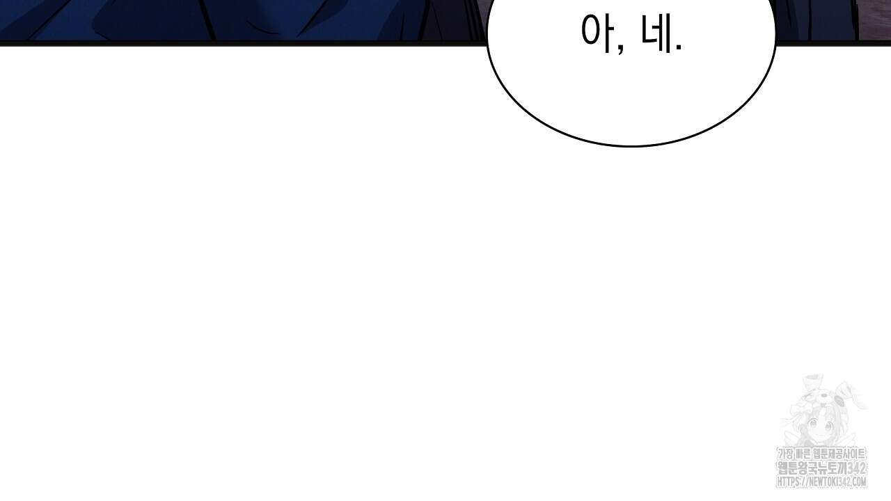 성공지향적 가이드 9화 82