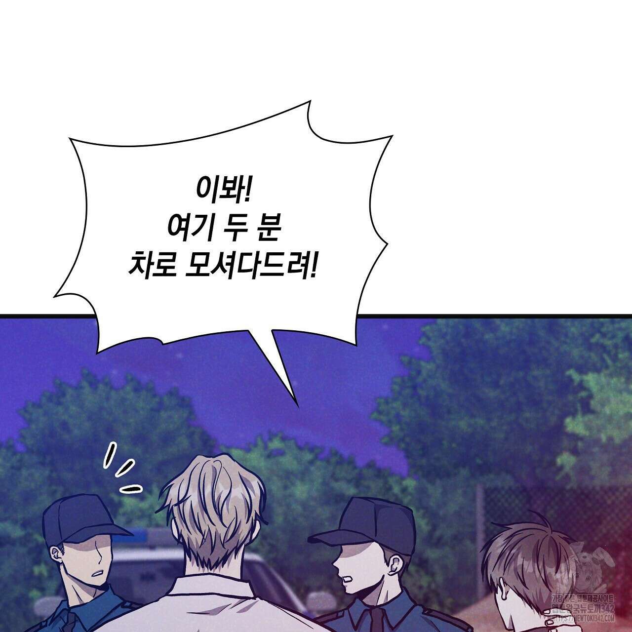성공지향적 가이드 9화 83