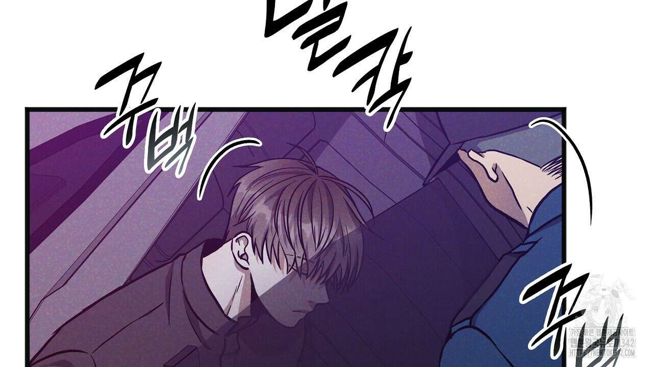 성공지향적 가이드 9화 86