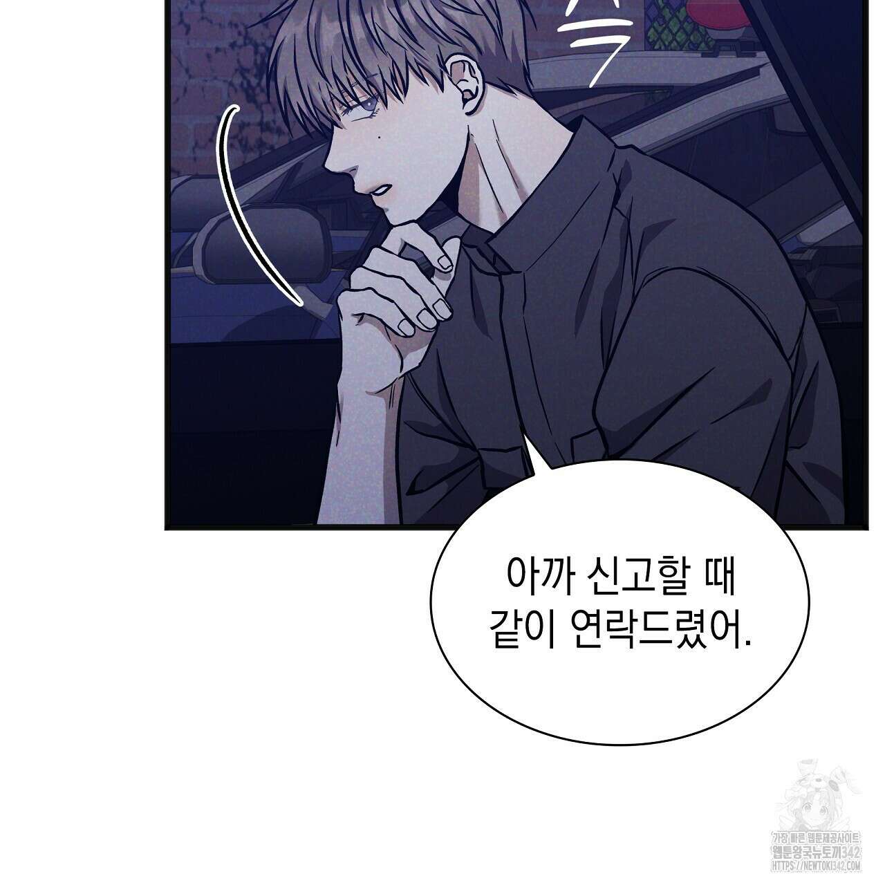 성공지향적 가이드 9화 95