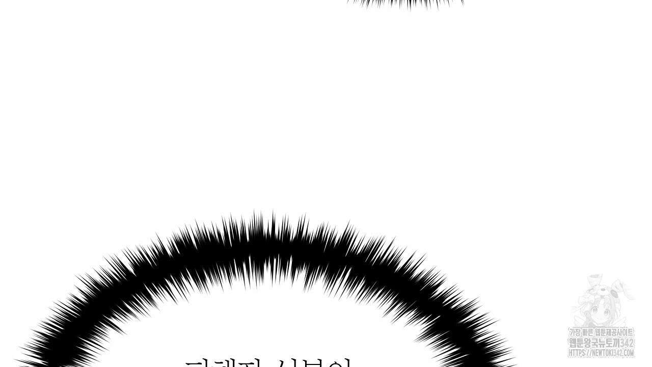 성공지향적 가이드 9화 104
