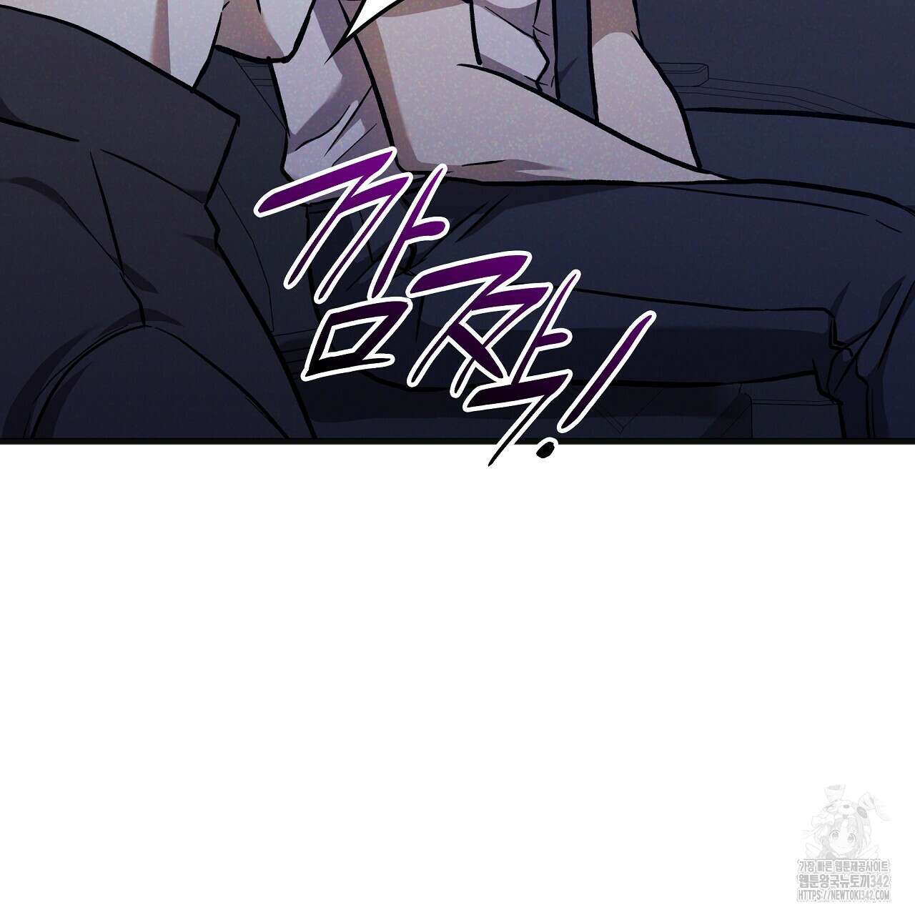 성공지향적 가이드 9화 107