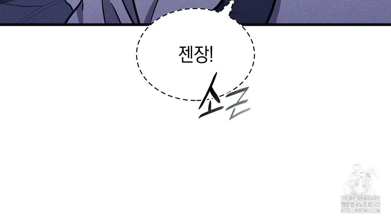 성공지향적 가이드 9화 110