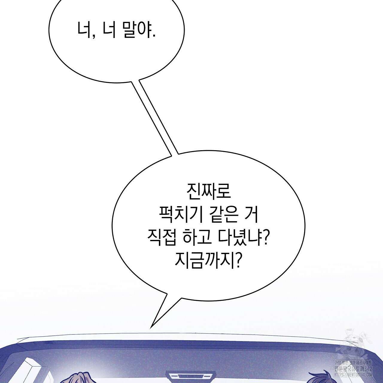 성공지향적 가이드 9화 117