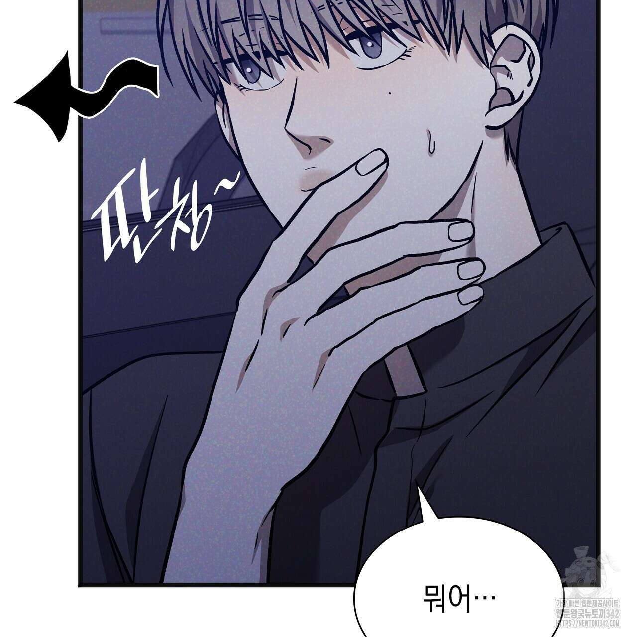 성공지향적 가이드 9화 121
