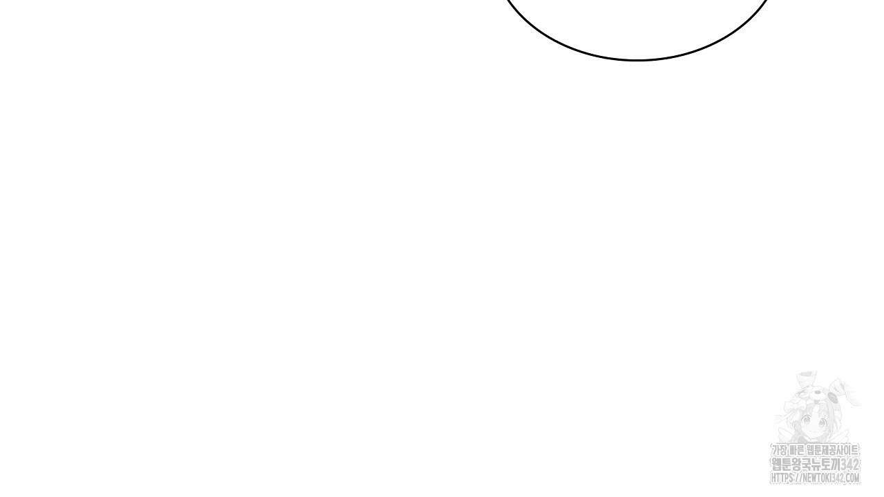성공지향적 가이드 9화 122