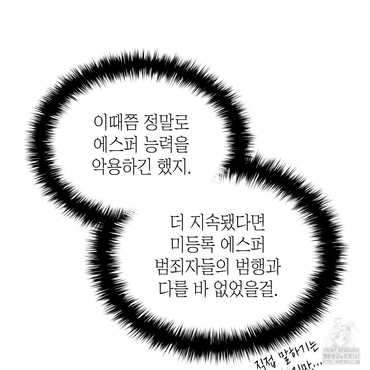 성공지향적 가이드 9화 123
