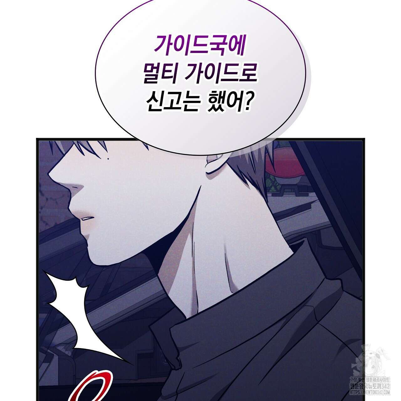 성공지향적 가이드 9화 125