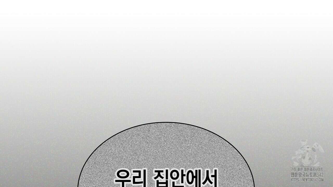 성공지향적 가이드 9화 130