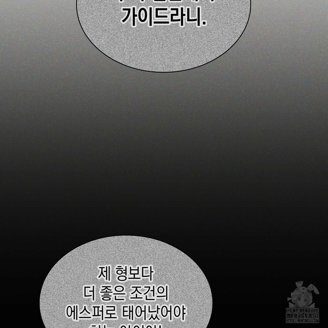 성공지향적 가이드 9화 131