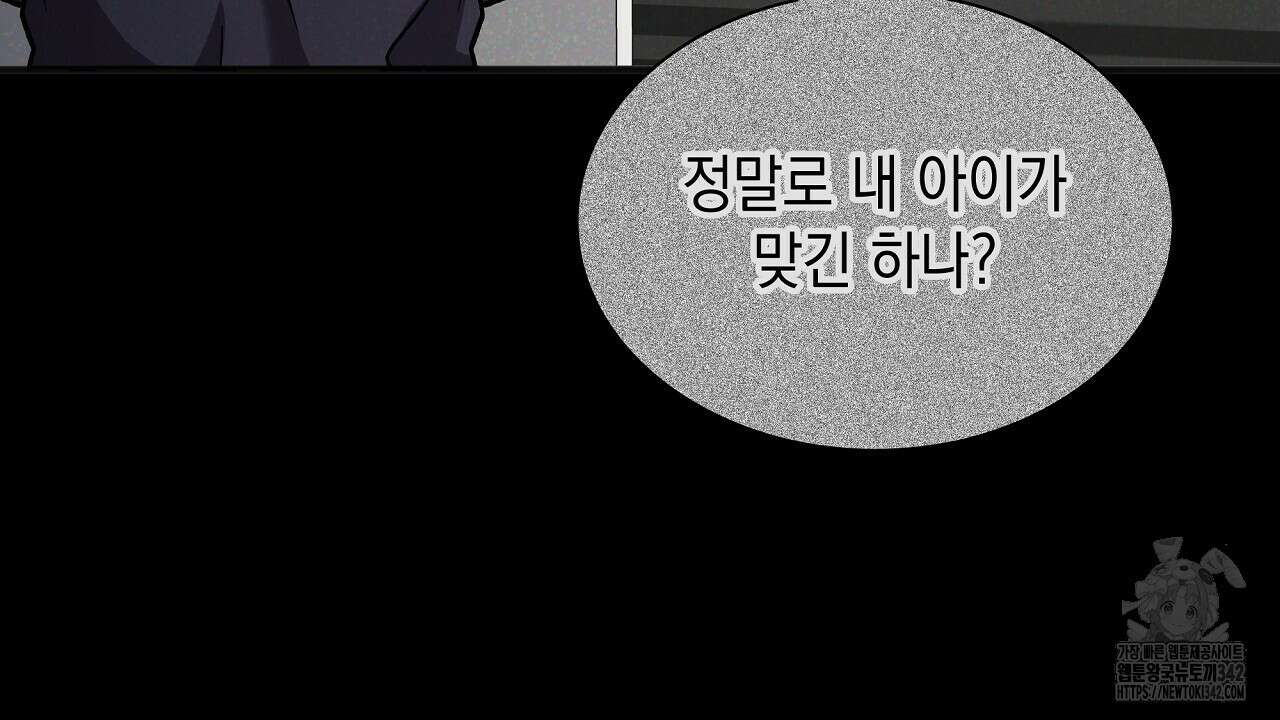 성공지향적 가이드 9화 134