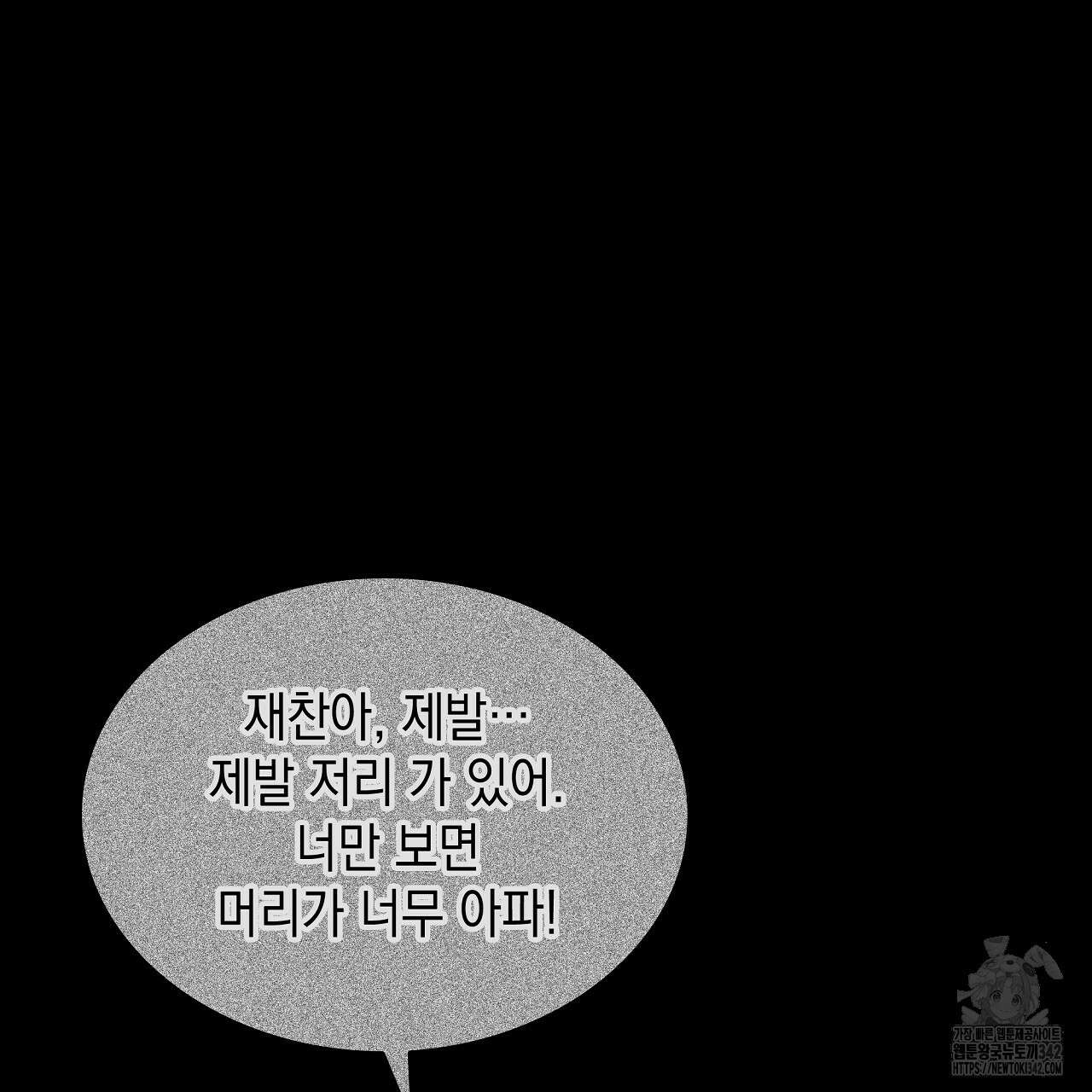 성공지향적 가이드 9화 135