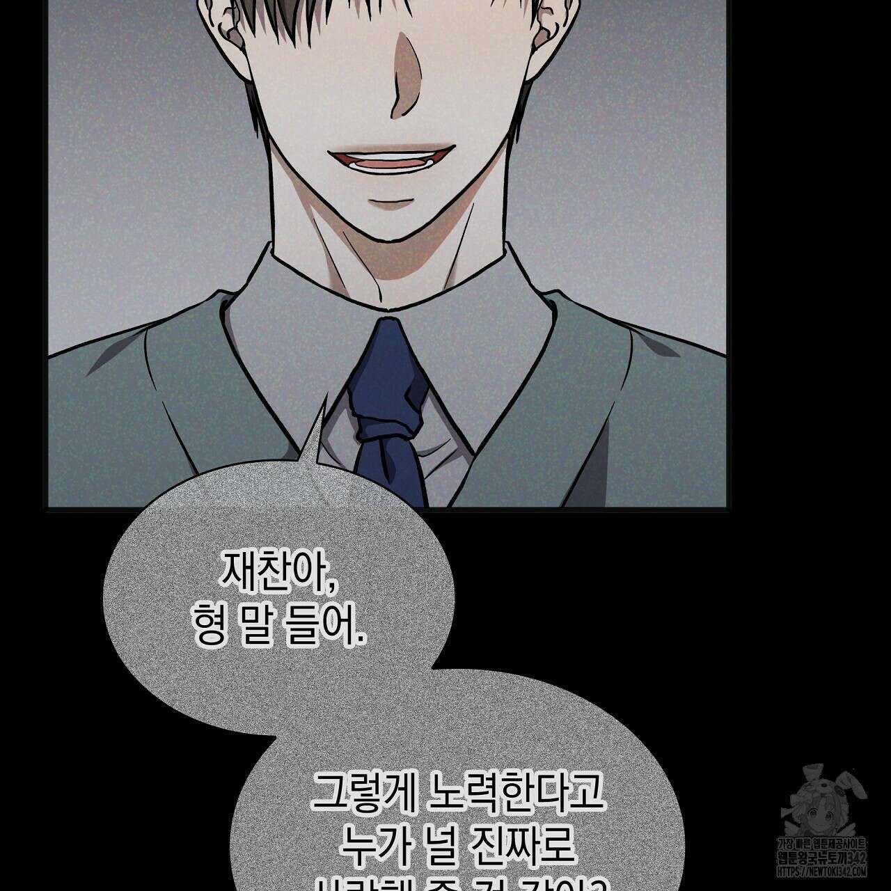 성공지향적 가이드 9화 139