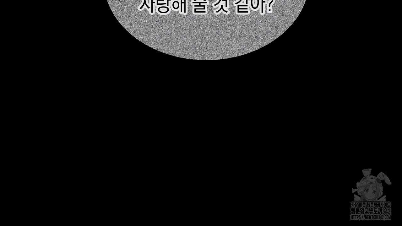 성공지향적 가이드 9화 140