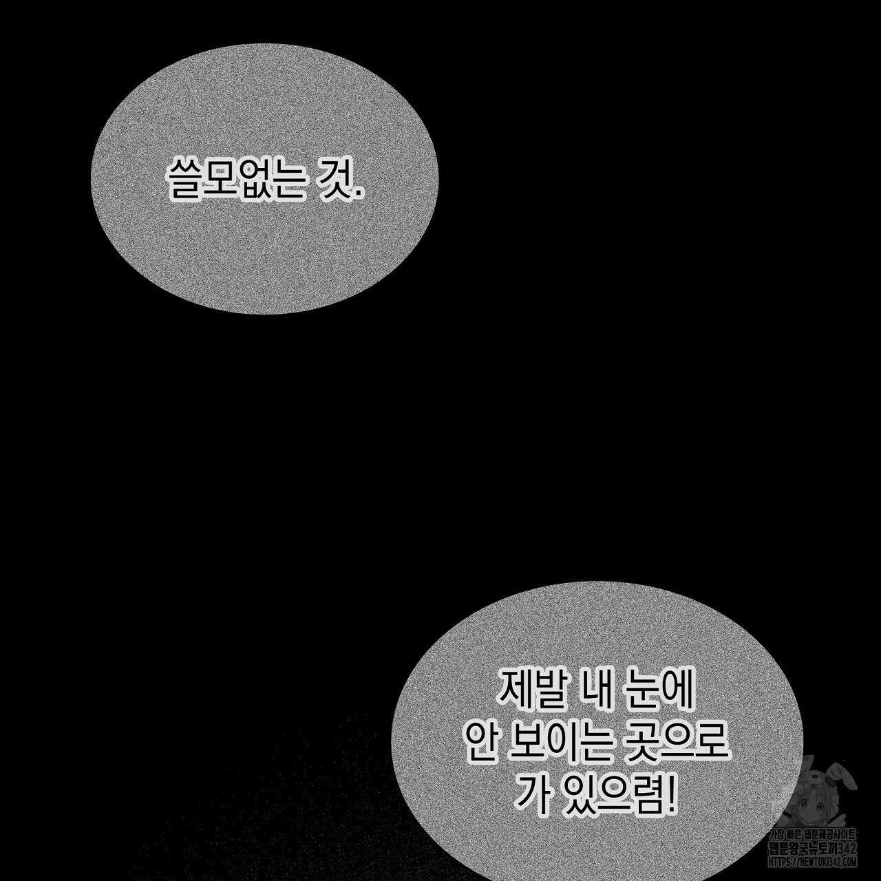 성공지향적 가이드 9화 141