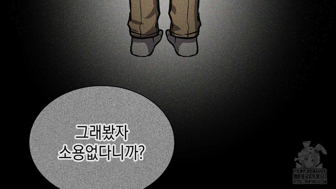 성공지향적 가이드 9화 144