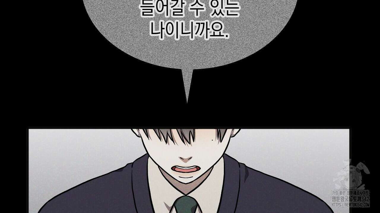 성공지향적 가이드 9화 146