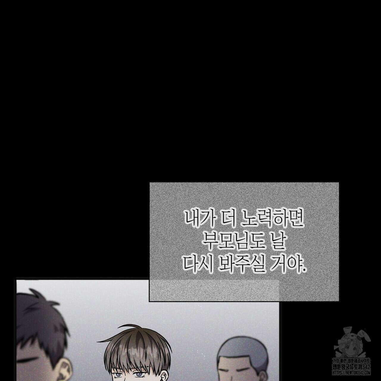 성공지향적 가이드 9화 149
