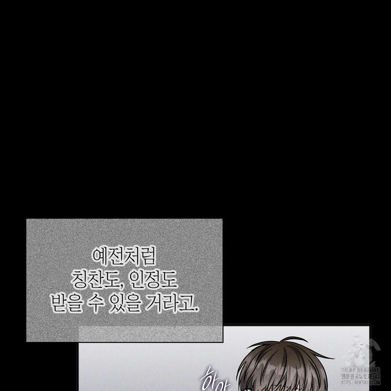 성공지향적 가이드 9화 151