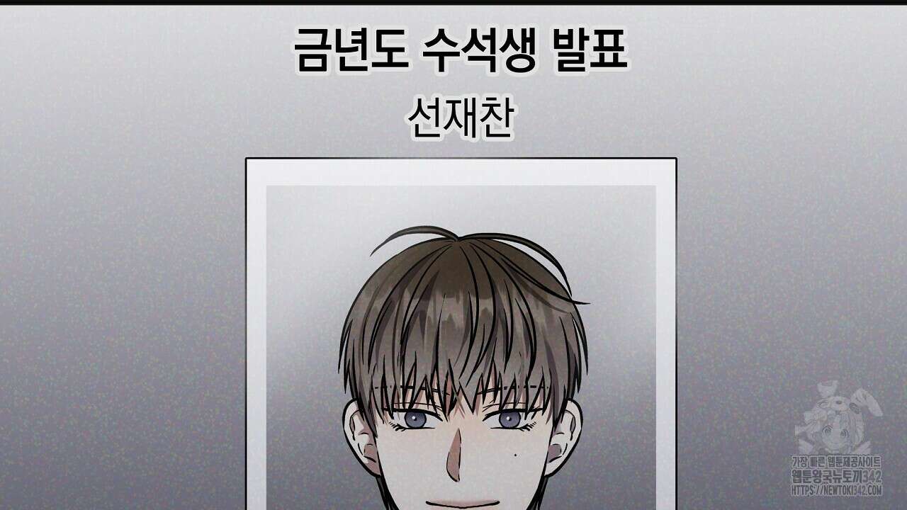 성공지향적 가이드 9화 156