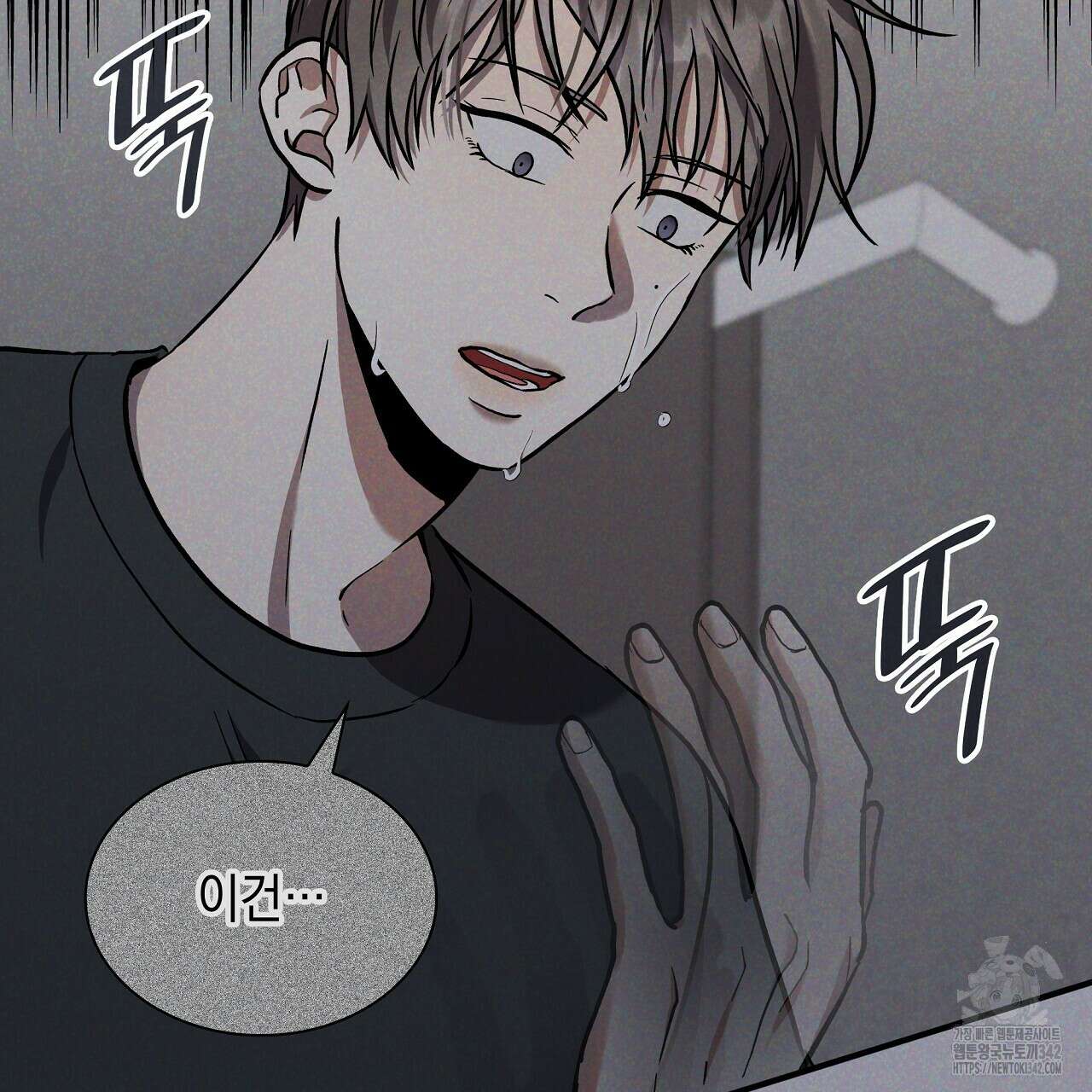 성공지향적 가이드 9화 161