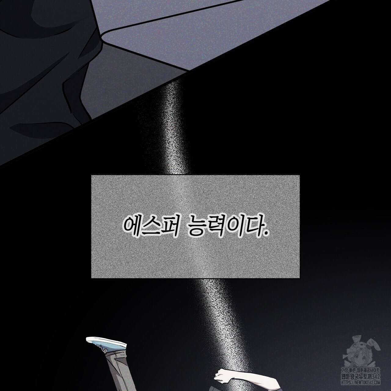 성공지향적 가이드 9화 163