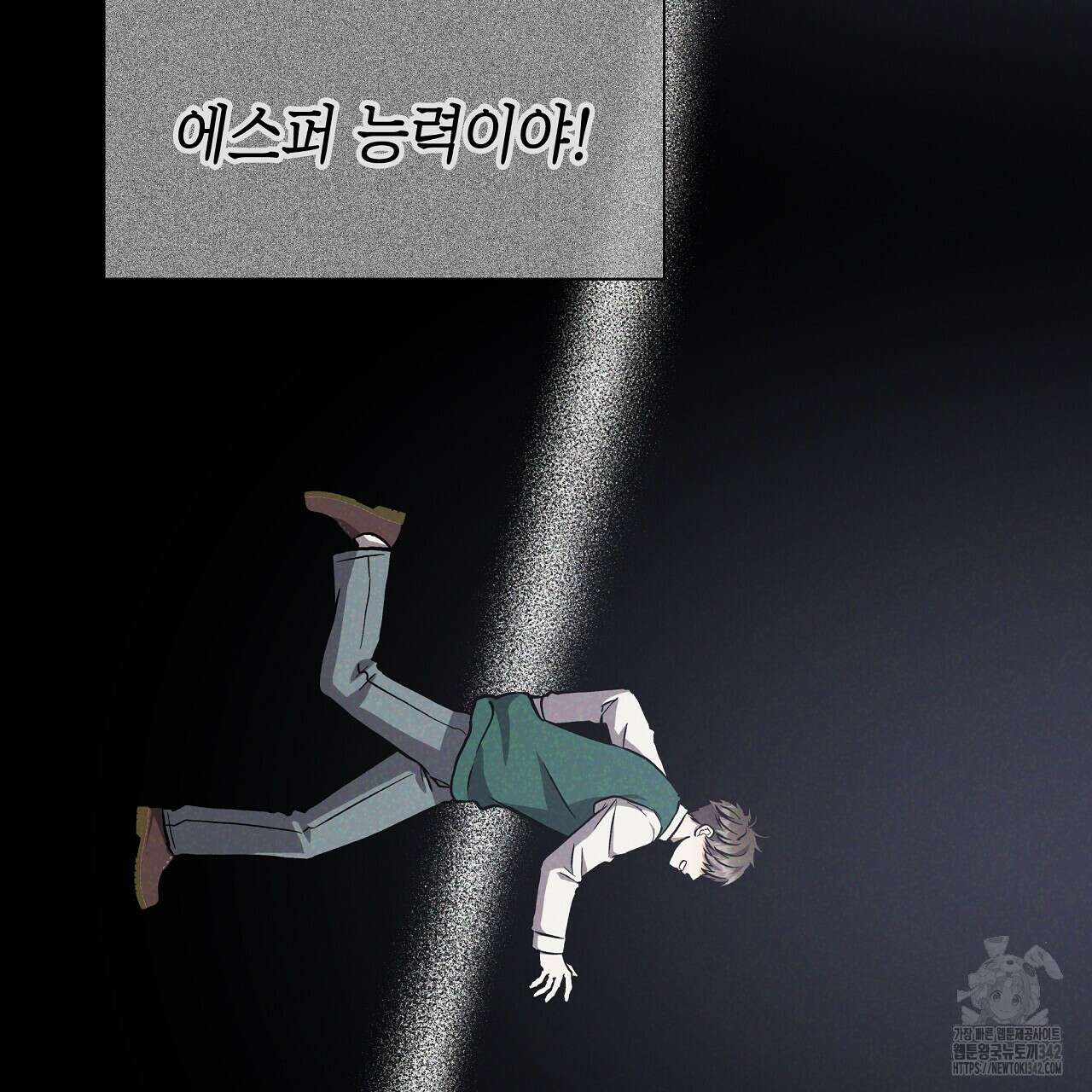 성공지향적 가이드 9화 165