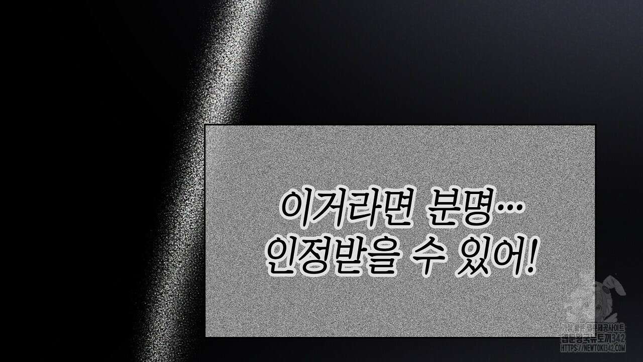 성공지향적 가이드 9화 166