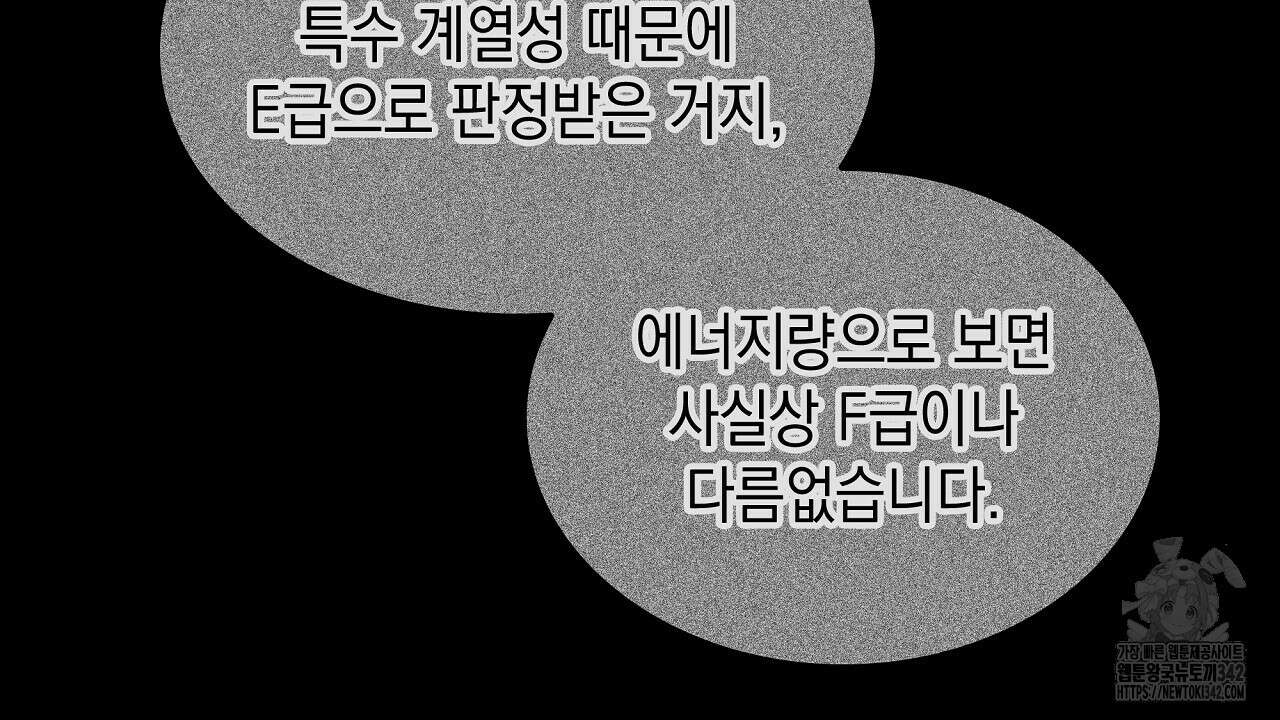 성공지향적 가이드 9화 174