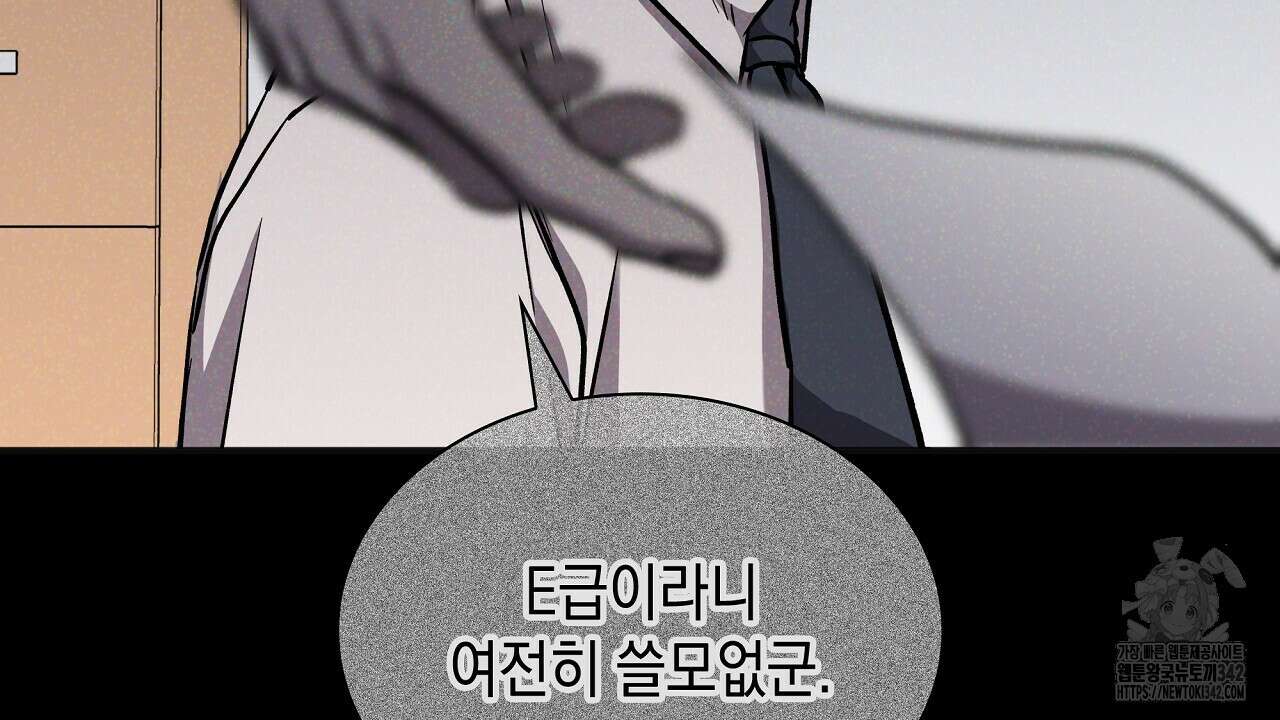 성공지향적 가이드 9화 176