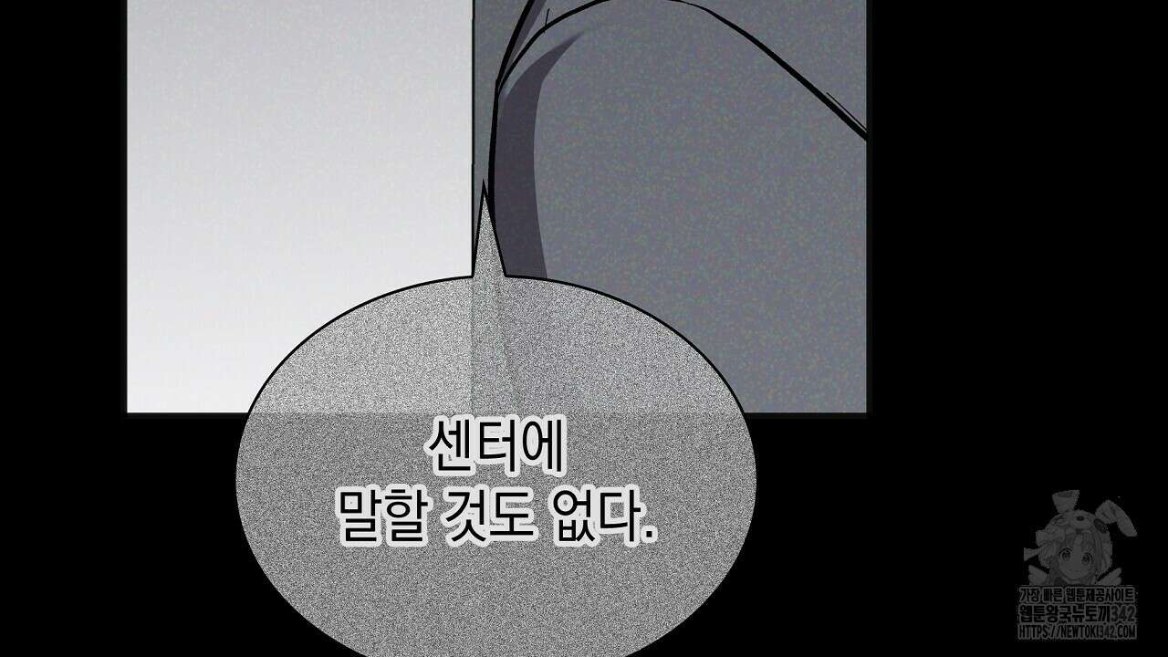 성공지향적 가이드 9화 182