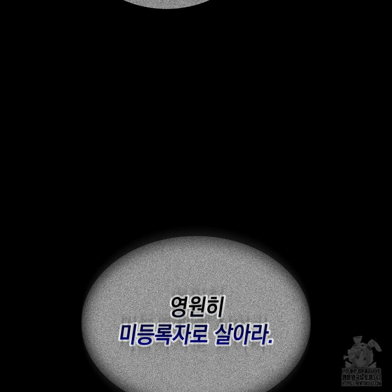 성공지향적 가이드 9화 183