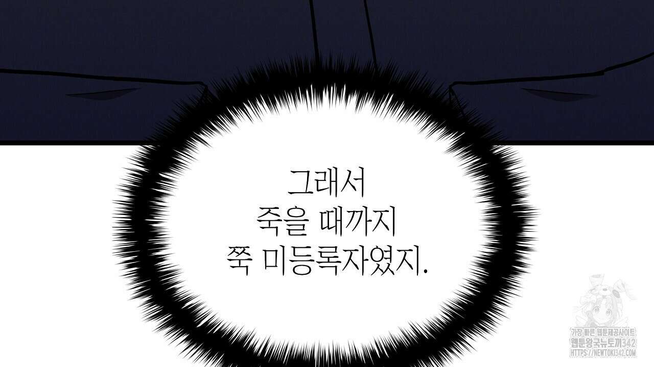 성공지향적 가이드 9화 186