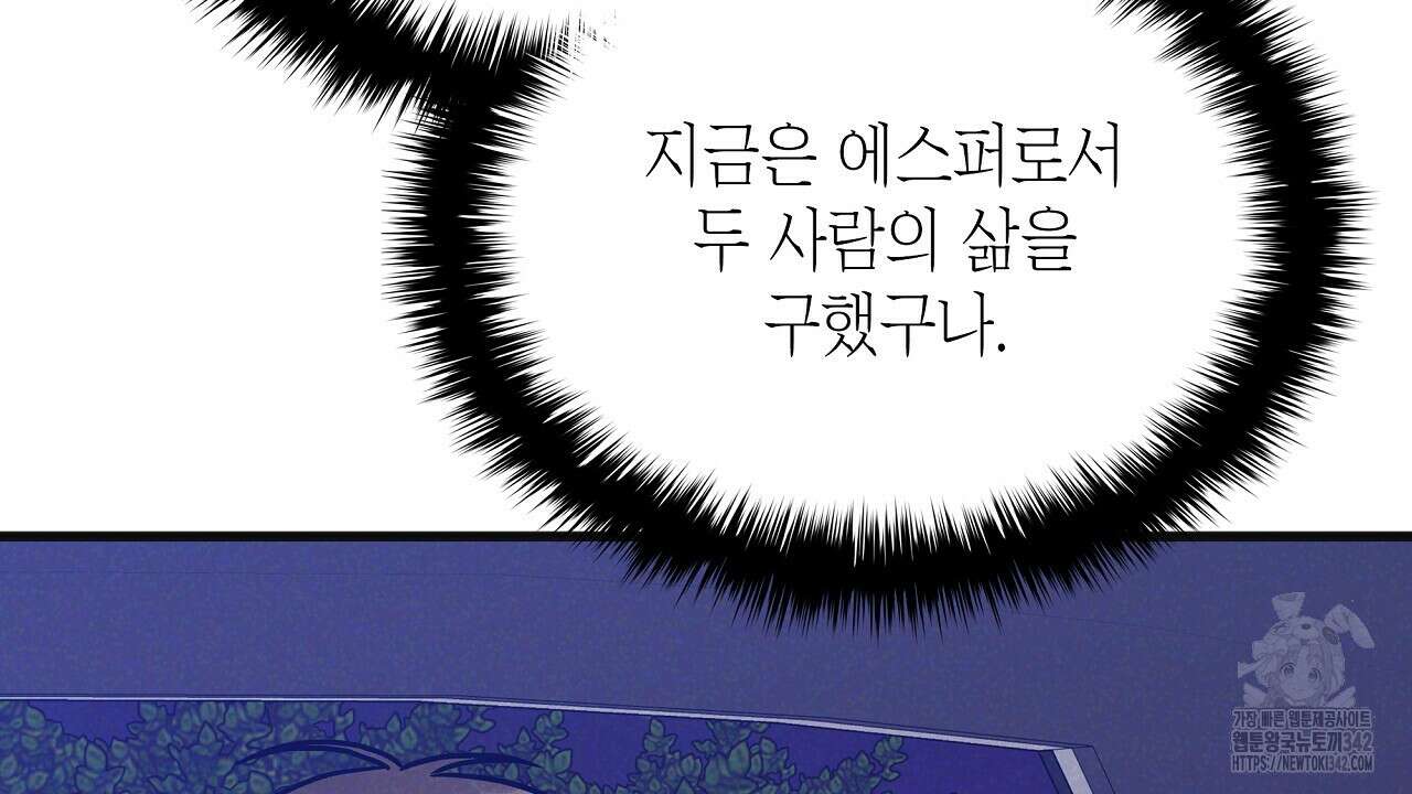 성공지향적 가이드 9화 188