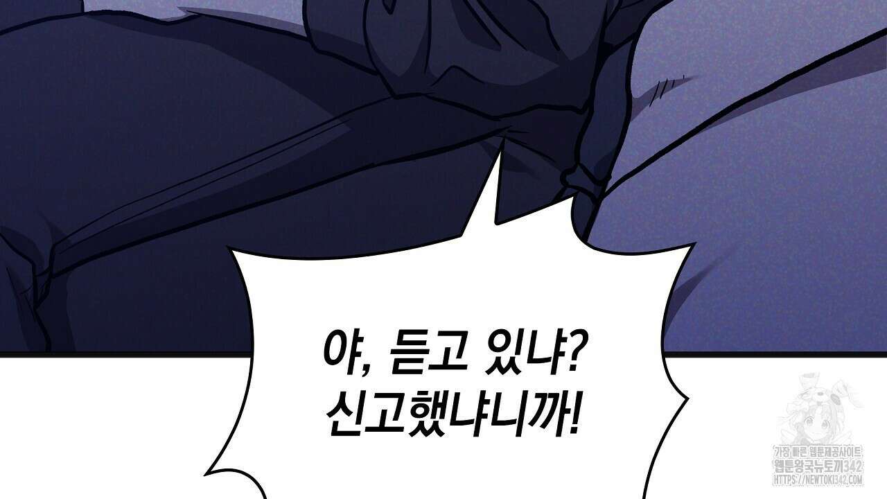 성공지향적 가이드 9화 190