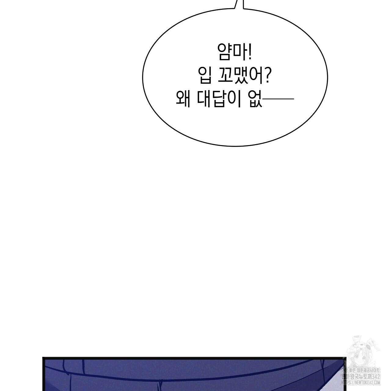 성공지향적 가이드 9화 193