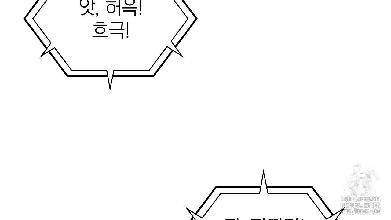 성공지향적 가이드 9화 196