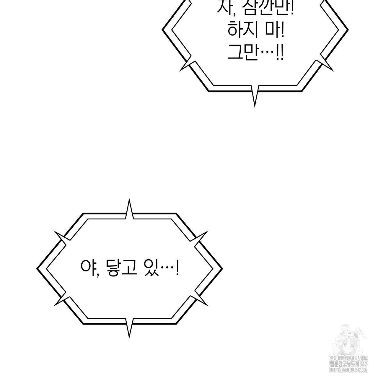 성공지향적 가이드 9화 197
