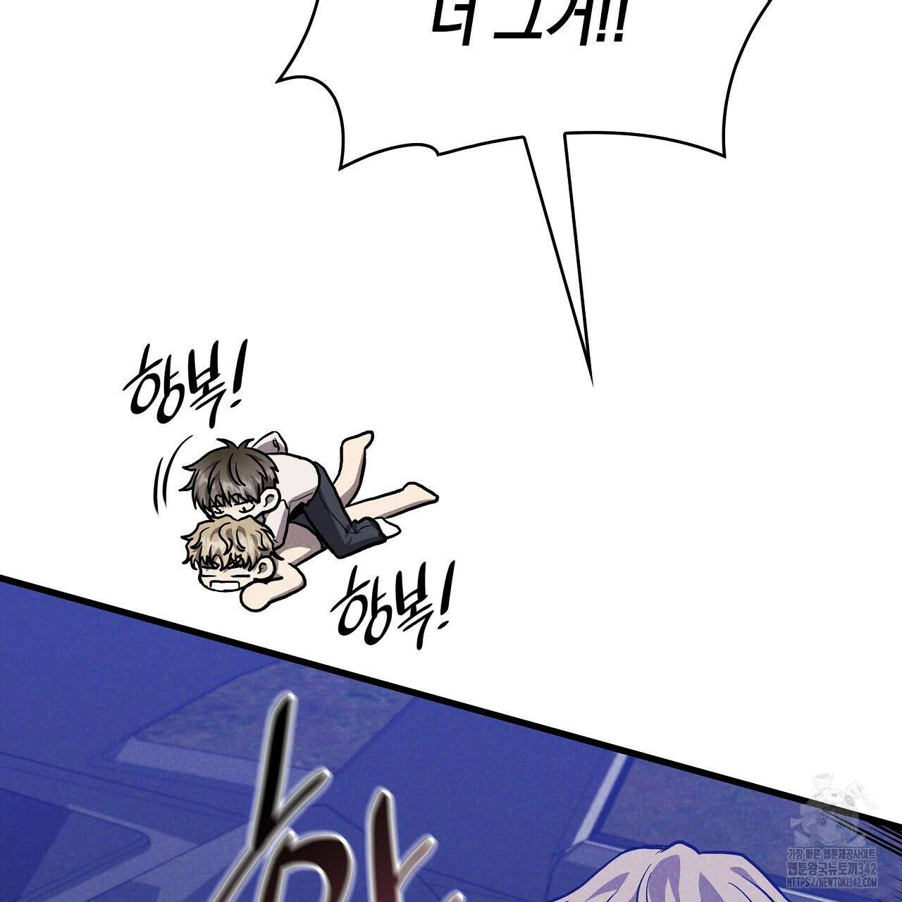 성공지향적 가이드 9화 199