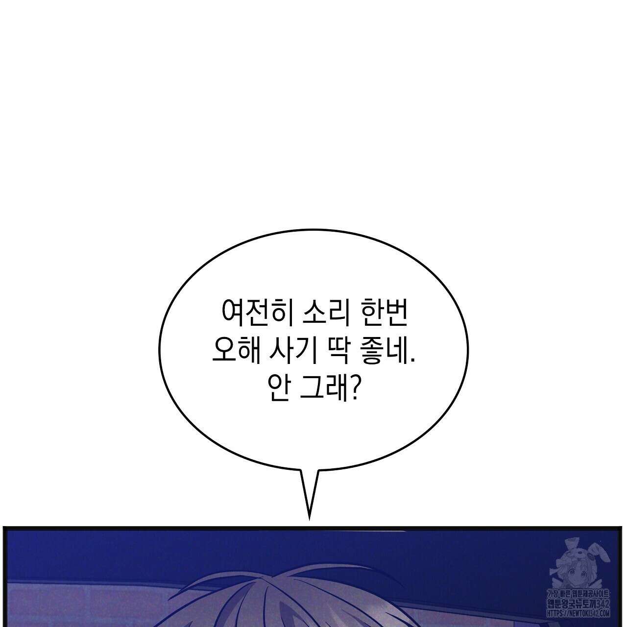 성공지향적 가이드 9화 203