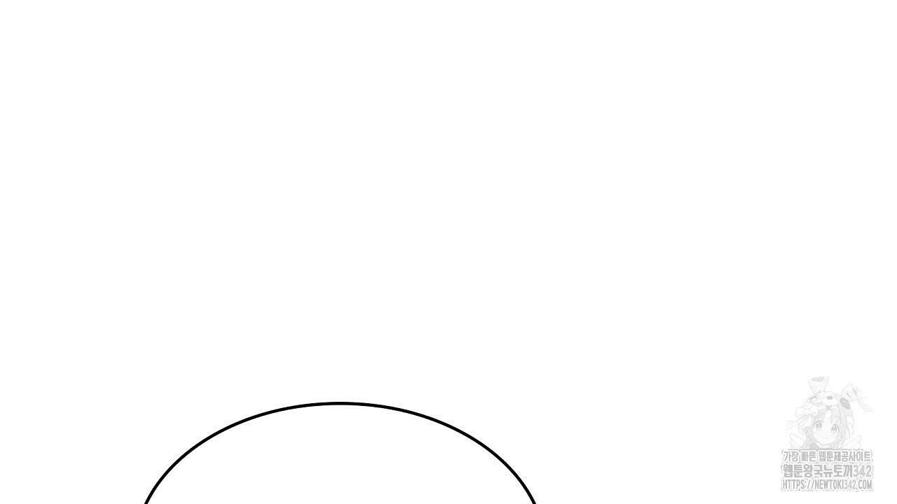 성공지향적 가이드 9화 206