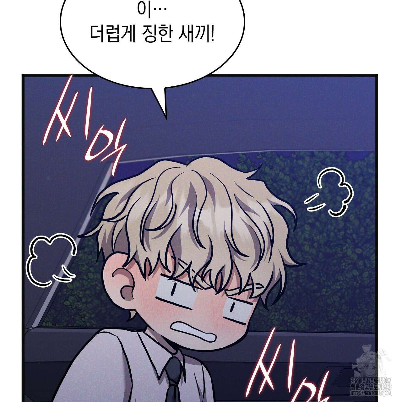 성공지향적 가이드 9화 207