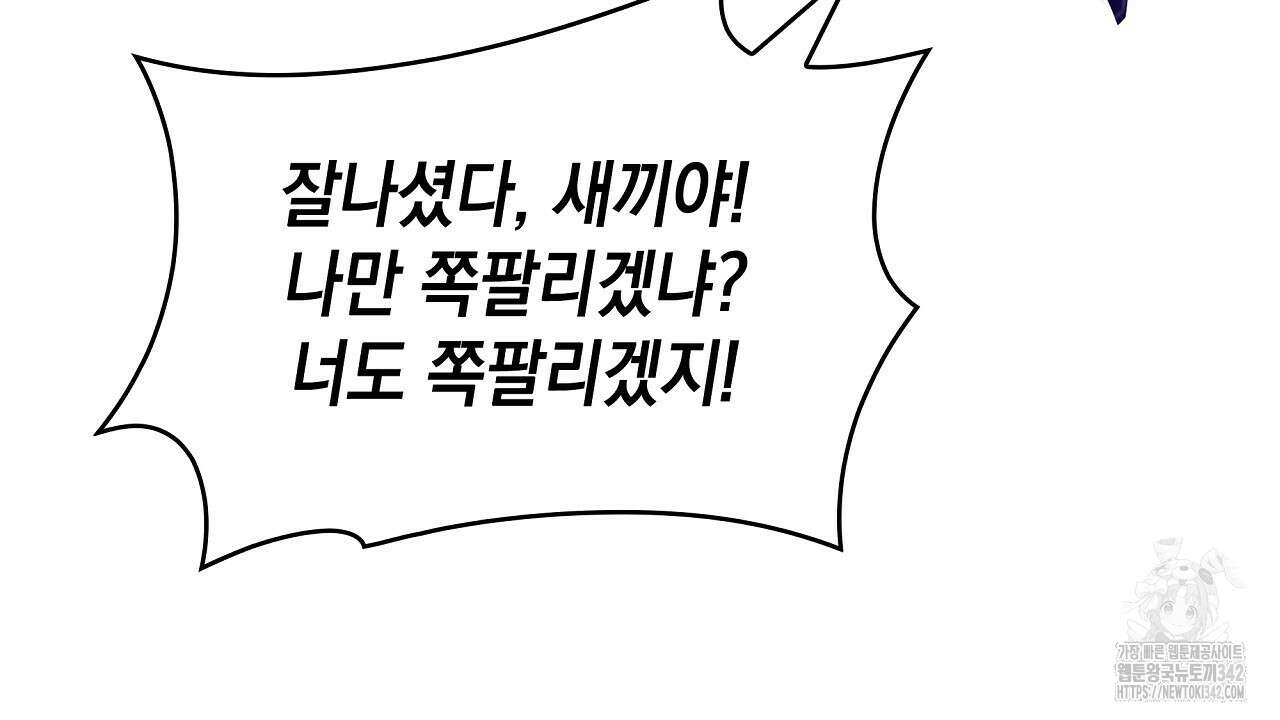 성공지향적 가이드 9화 212