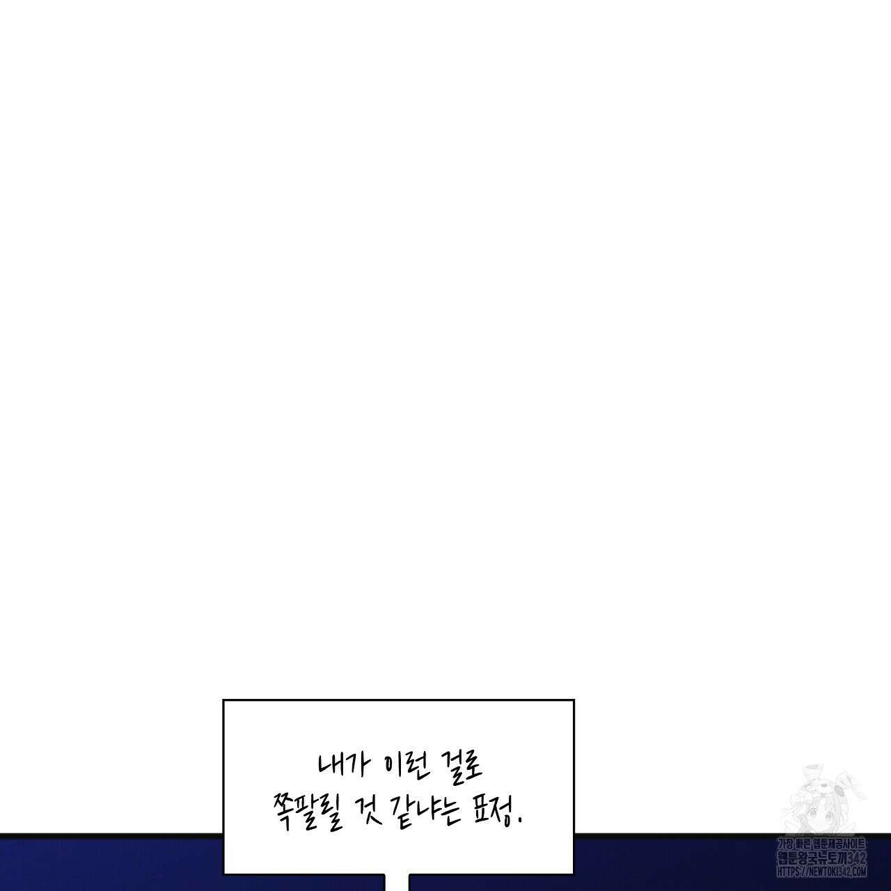 성공지향적 가이드 9화 213