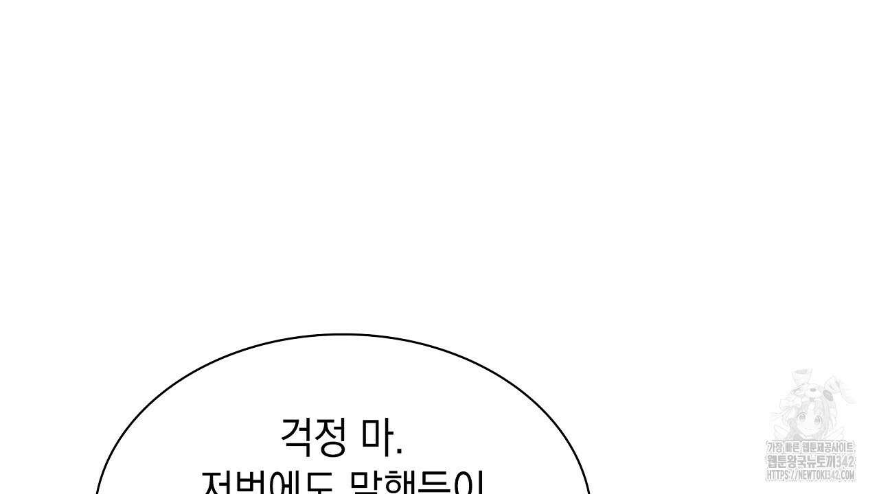 성공지향적 가이드 9화 216
