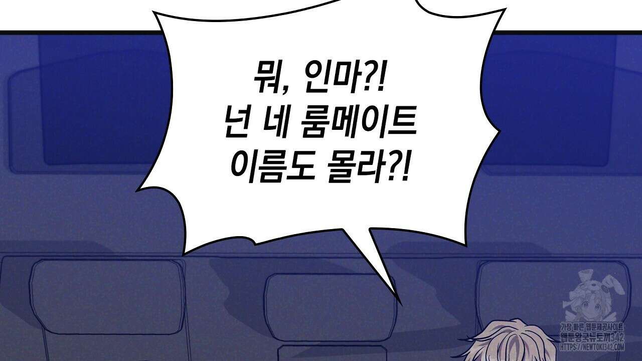 성공지향적 가이드 9화 218