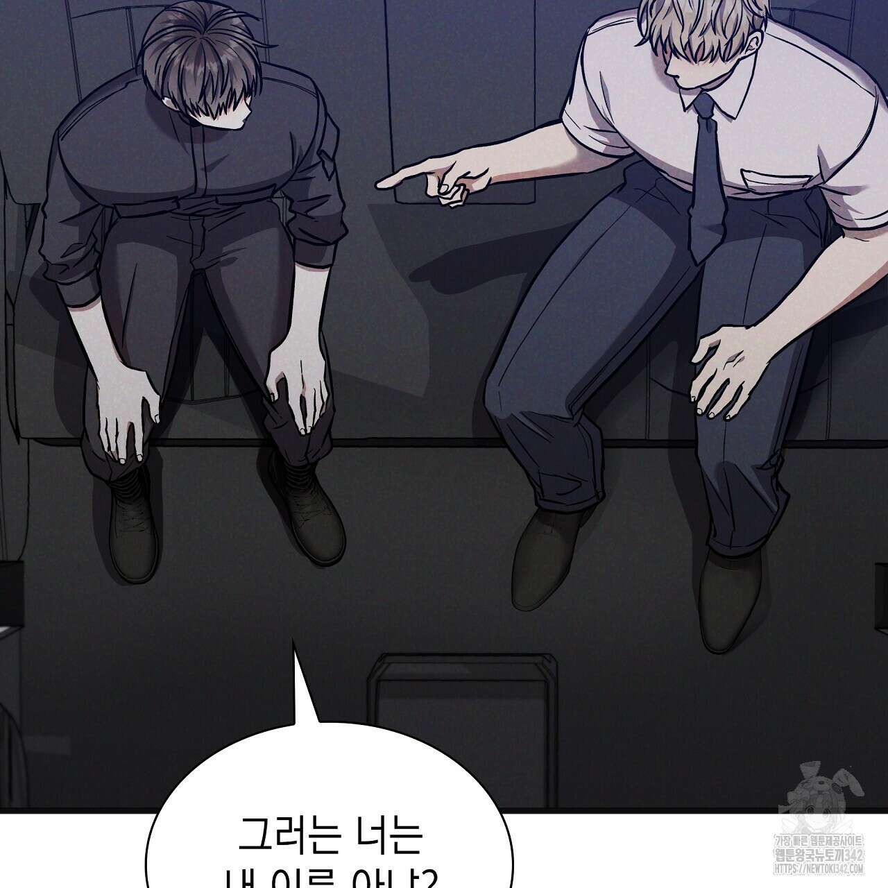 성공지향적 가이드 9화 219